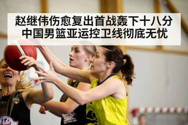 basketball game action