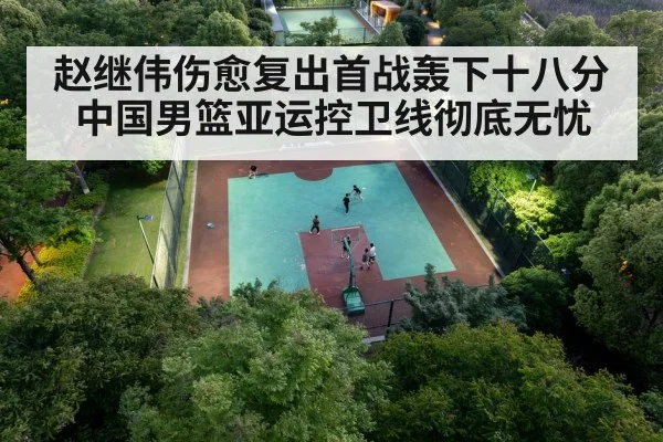 Chinese basketball team