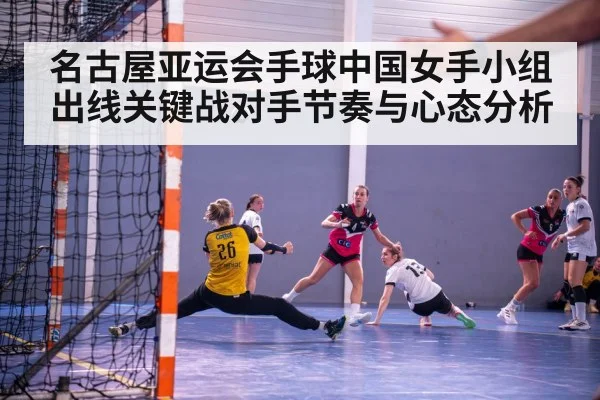 handball goalkeeper save